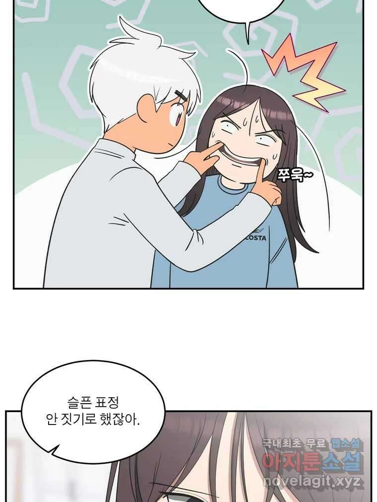 그녀의 앵무새 147화 서원(3) 103