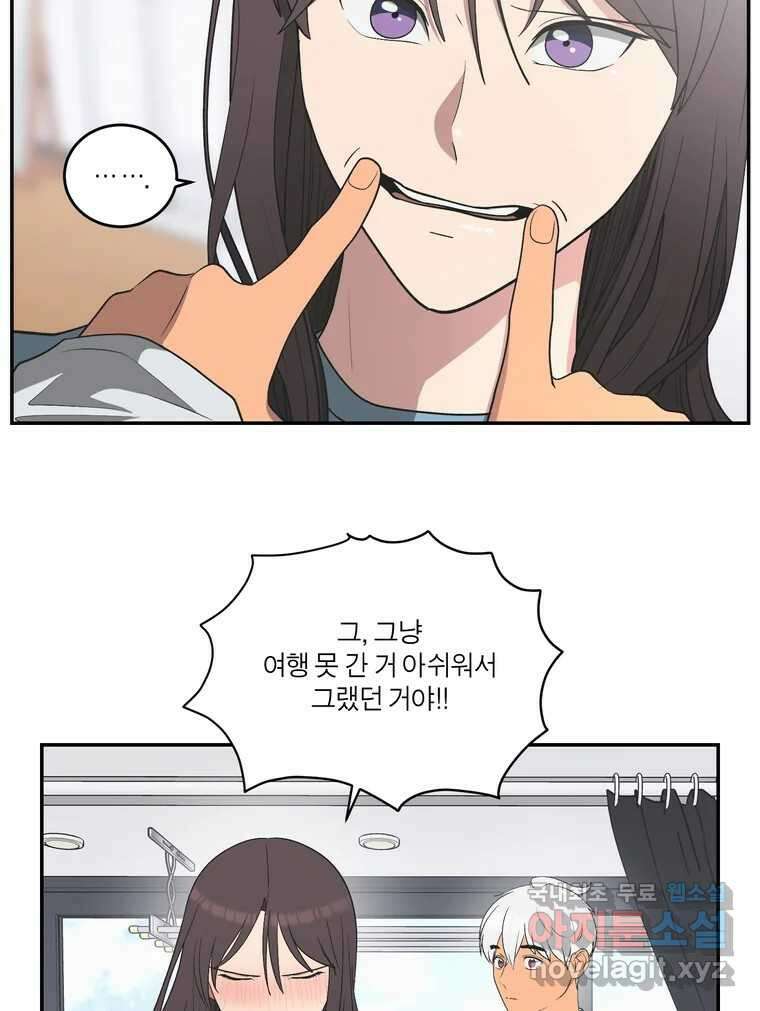 그녀의 앵무새 147화 서원(3) 104