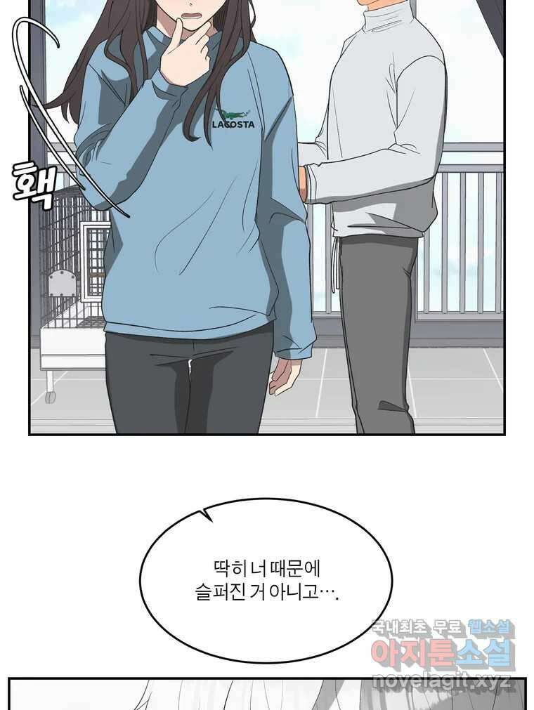 그녀의 앵무새 147화 서원(3) 105