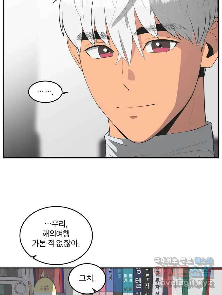 그녀의 앵무새 147화 서원(3) 106
