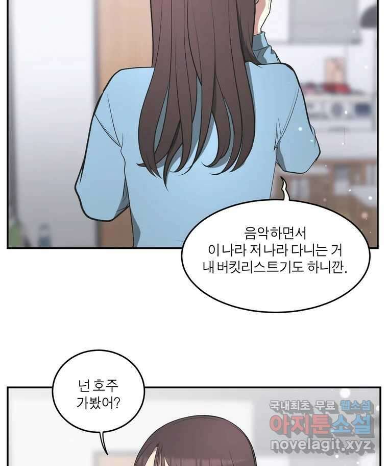 그녀의 앵무새 147화 서원(3) 112