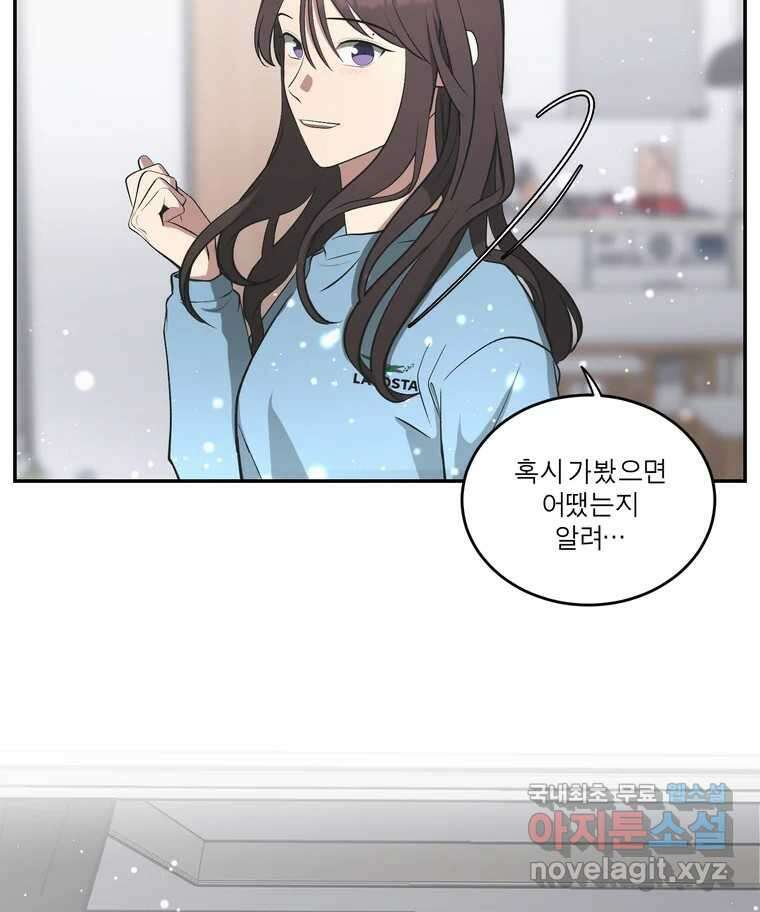 그녀의 앵무새 147화 서원(3) 113