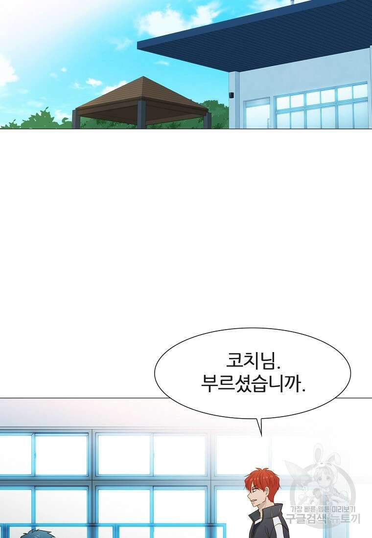 엑스텐 103화 3