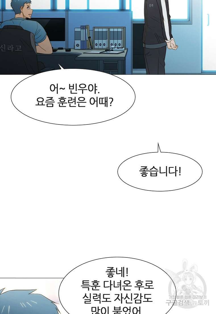 엑스텐 103화 4