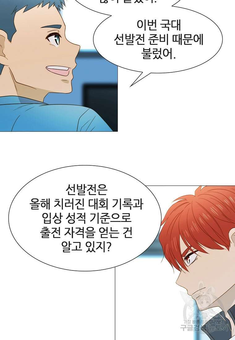 엑스텐 103화 5