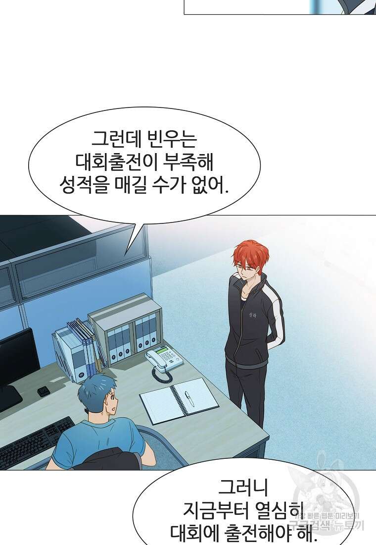엑스텐 103화 6