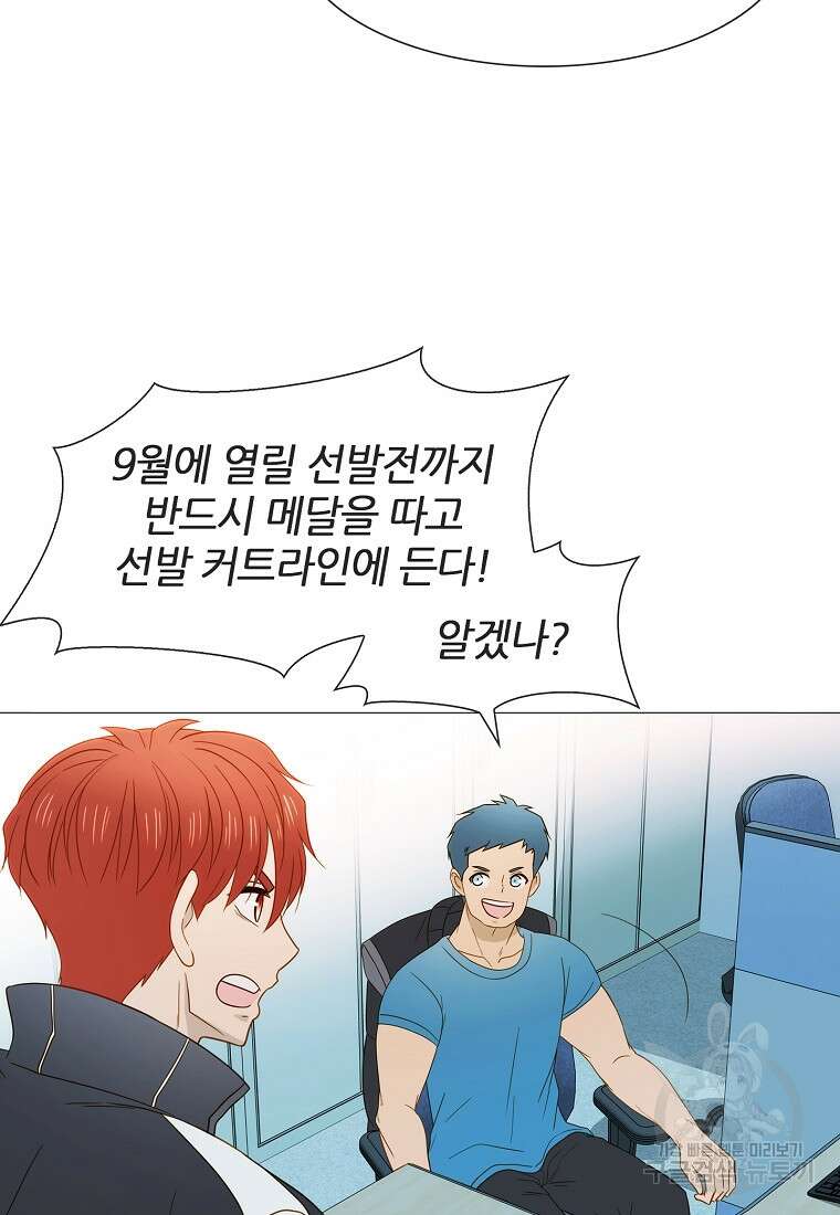 엑스텐 103화 7