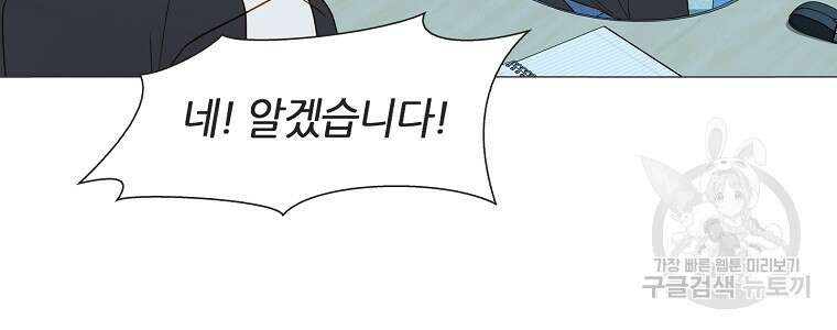 엑스텐 103화 8