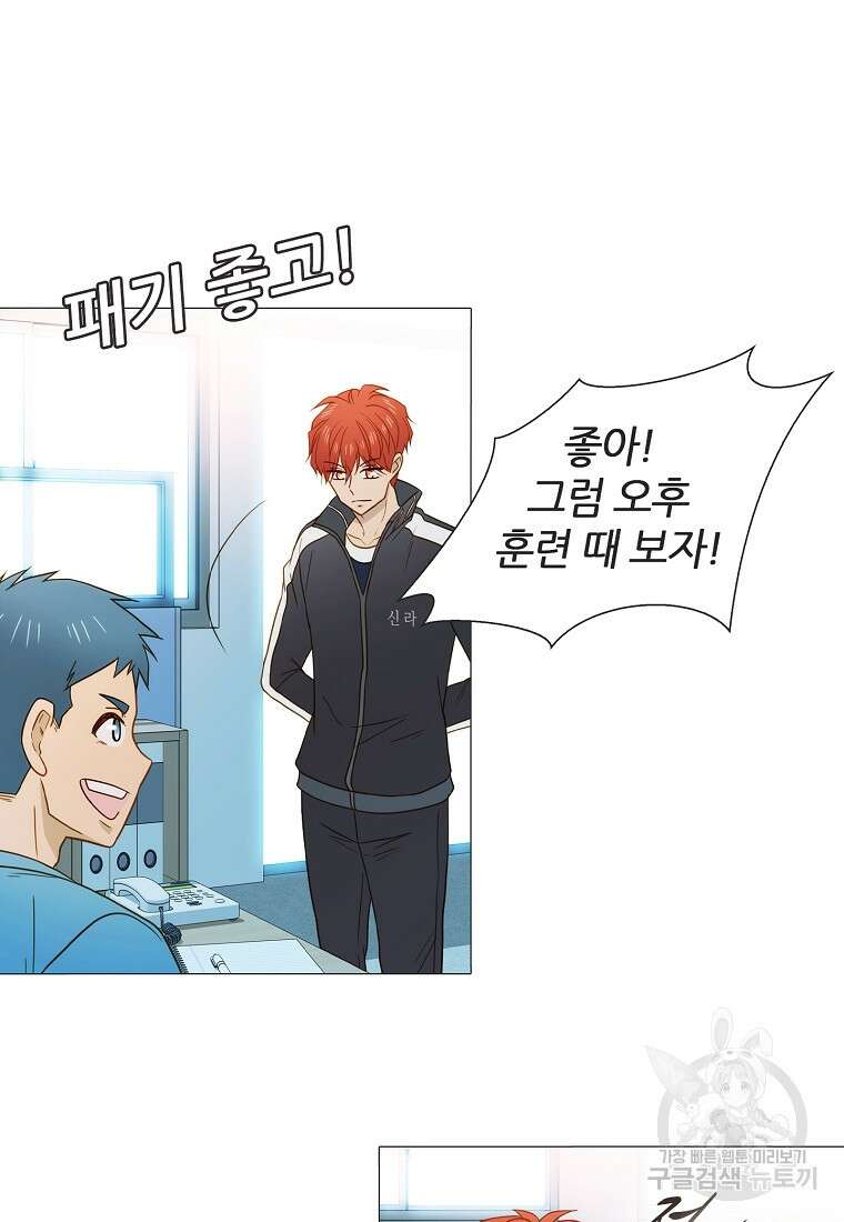 엑스텐 103화 9