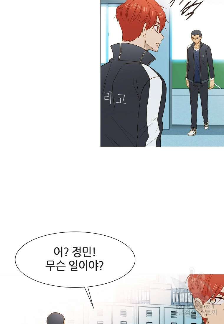 엑스텐 103화 10