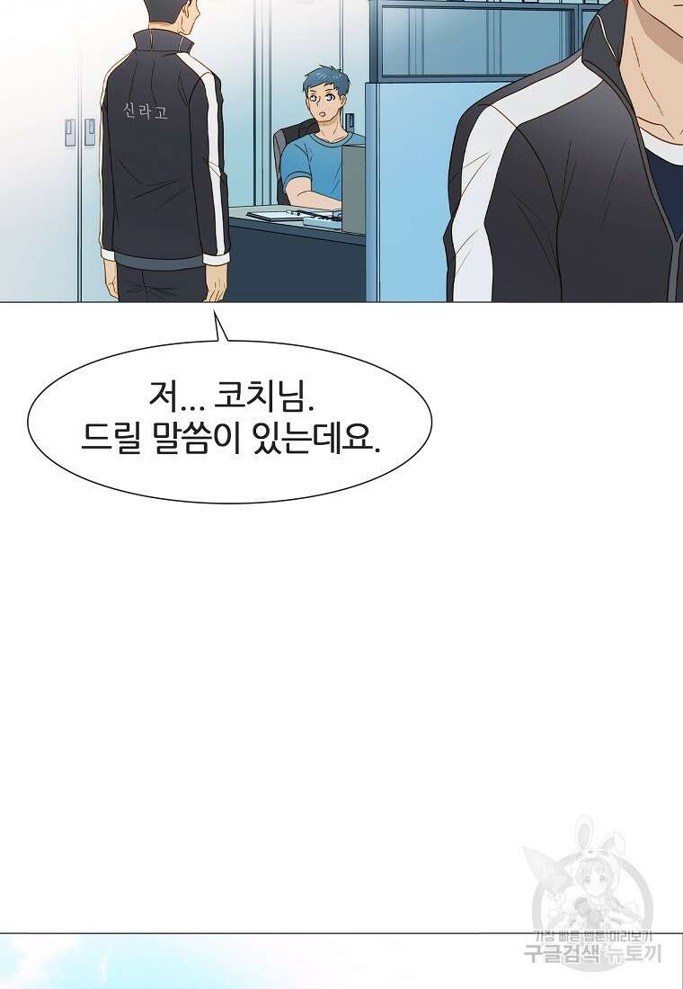 엑스텐 103화 11