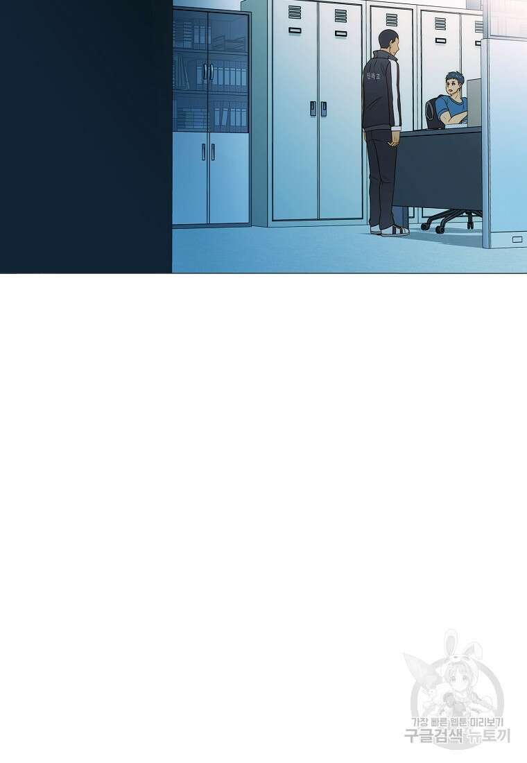 엑스텐 103화 13