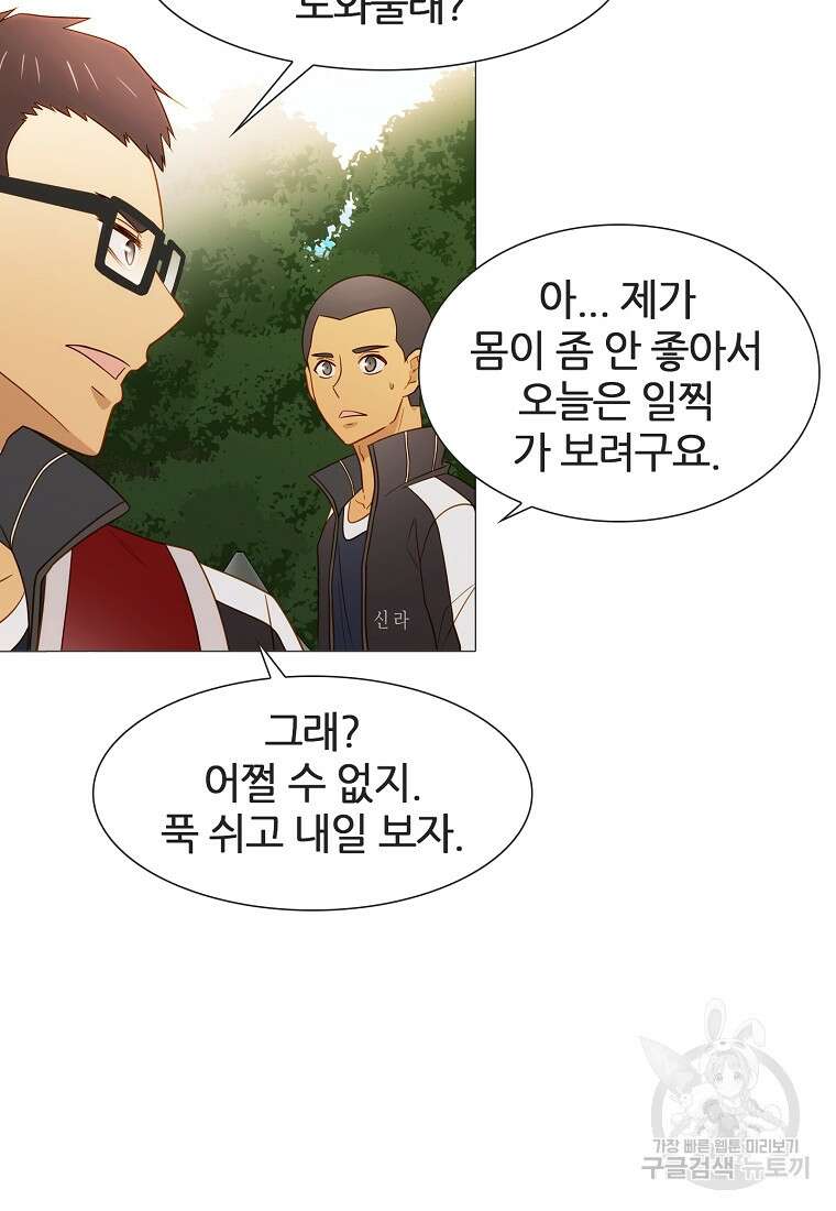 엑스텐 103화 15