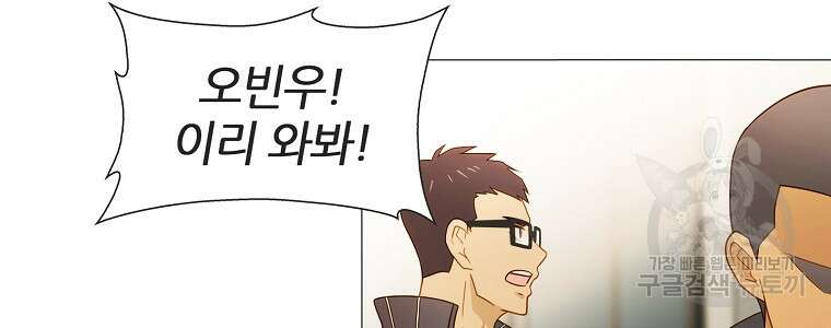 엑스텐 103화 16