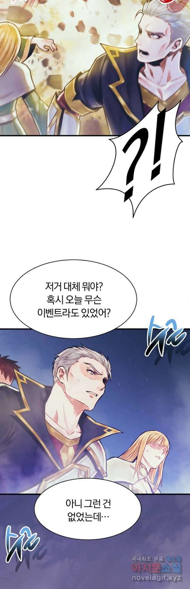 힐통령:태양의 사제 69화 3