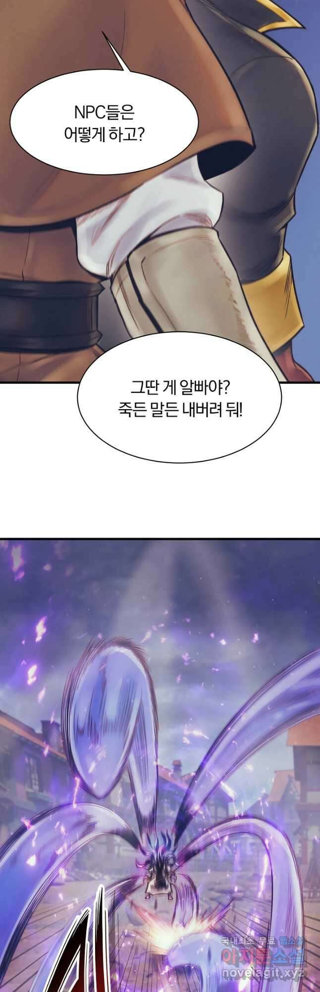 힐통령:태양의 사제 69화 8