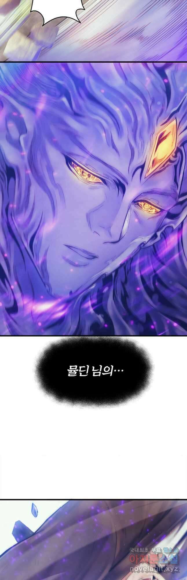 힐통령:태양의 사제 69화 11