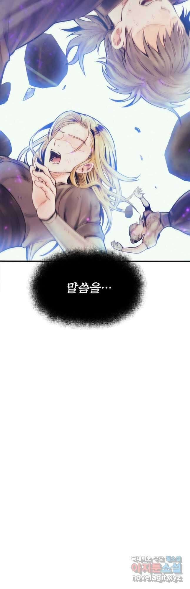 힐통령:태양의 사제 69화 12