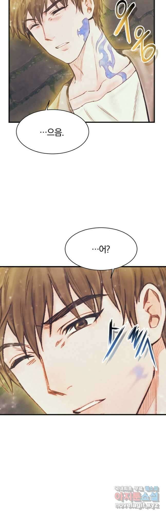 힐통령:태양의 사제 69화 14