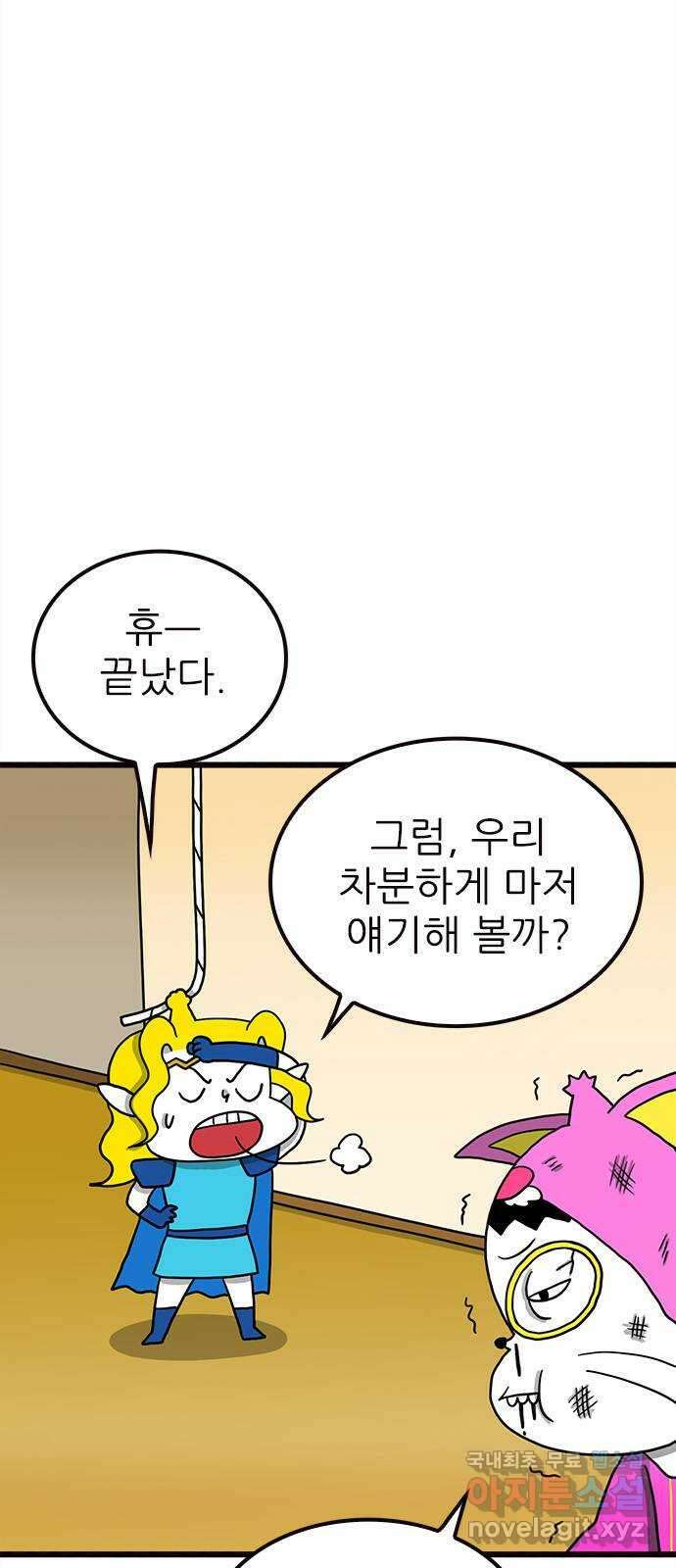 놓지마 정신줄 시즌3 1100화 리턴 오브 남훈 3