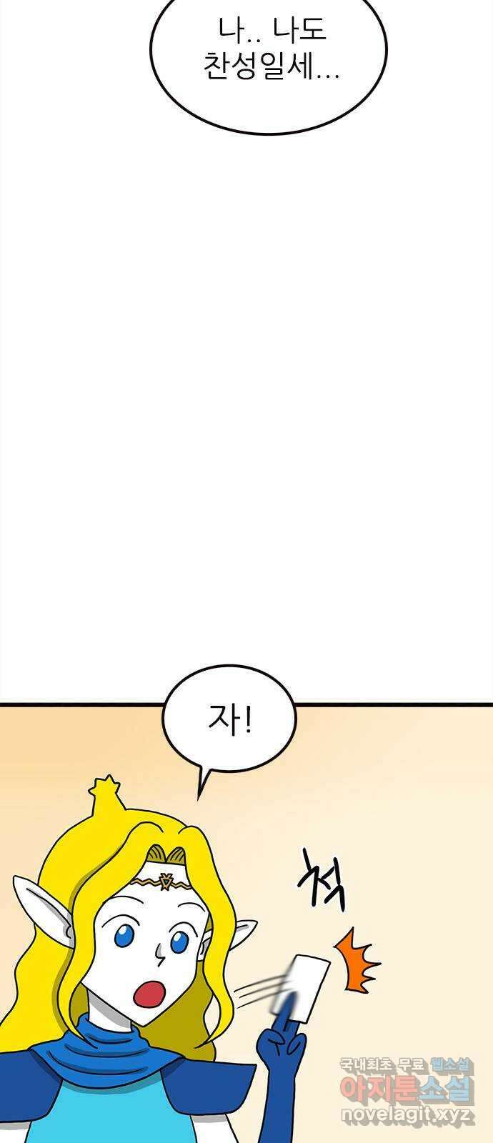 놓지마 정신줄 시즌3 1100화 리턴 오브 남훈 4