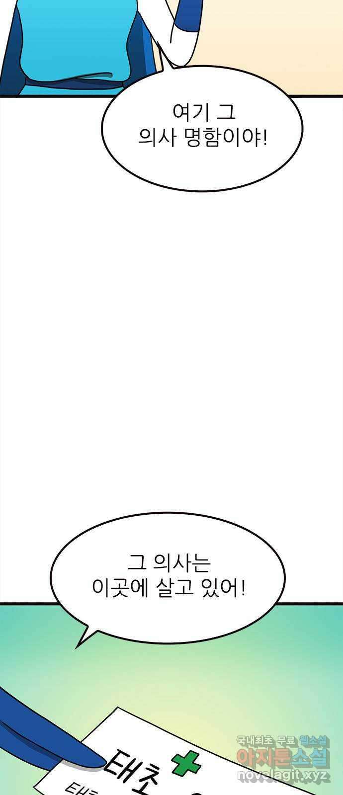 놓지마 정신줄 시즌3 1100화 리턴 오브 남훈 5