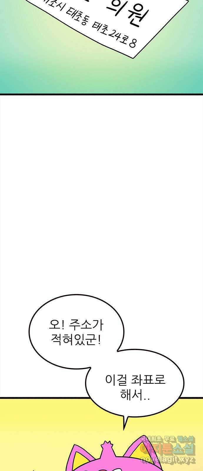 놓지마 정신줄 시즌3 1100화 리턴 오브 남훈 6