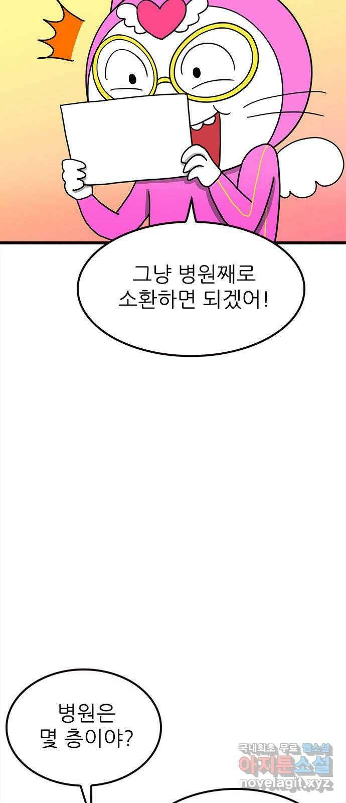 놓지마 정신줄 시즌3 1100화 리턴 오브 남훈 7