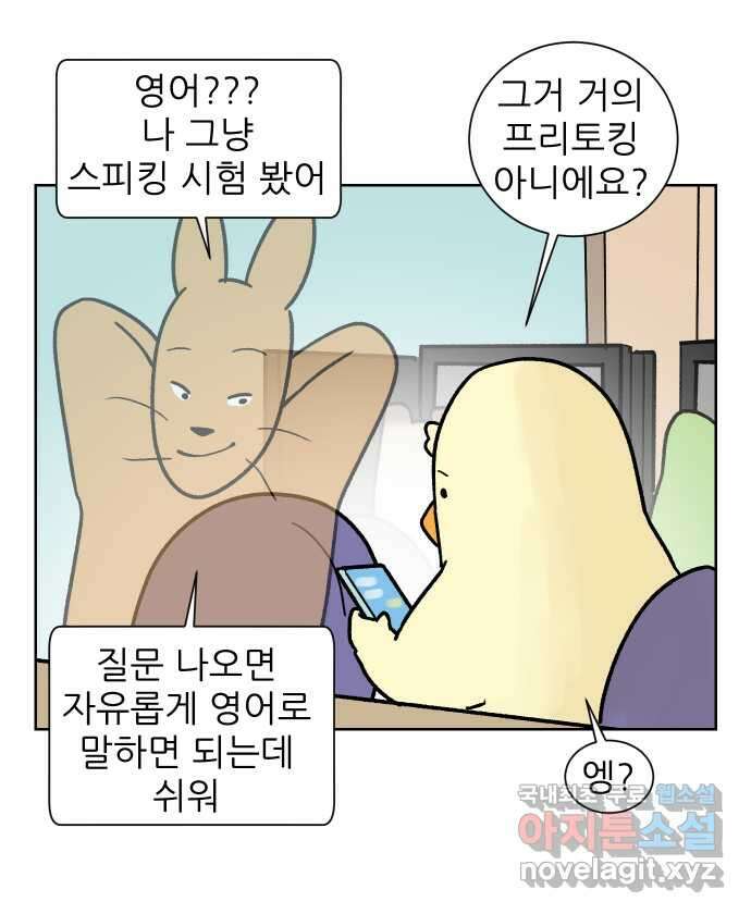 대학원 탈출일지 168화-서류 전형(1) 4