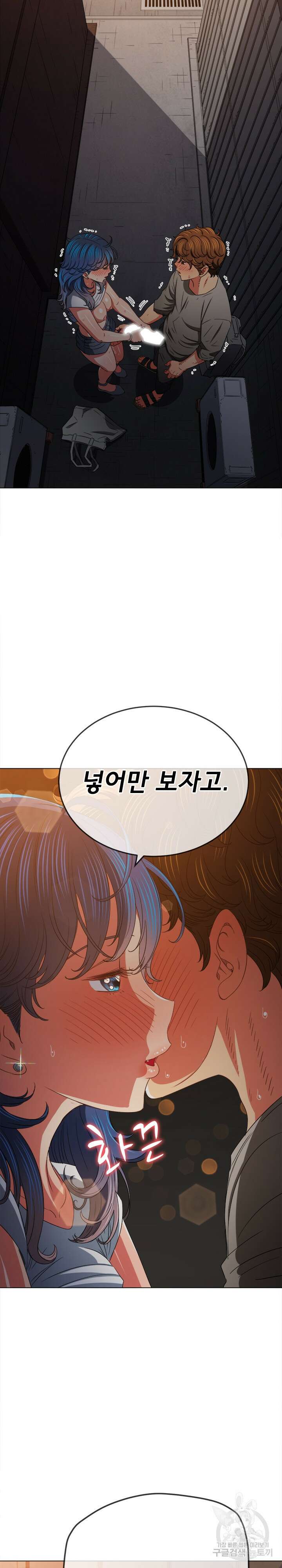 일진동창녀 183화 2