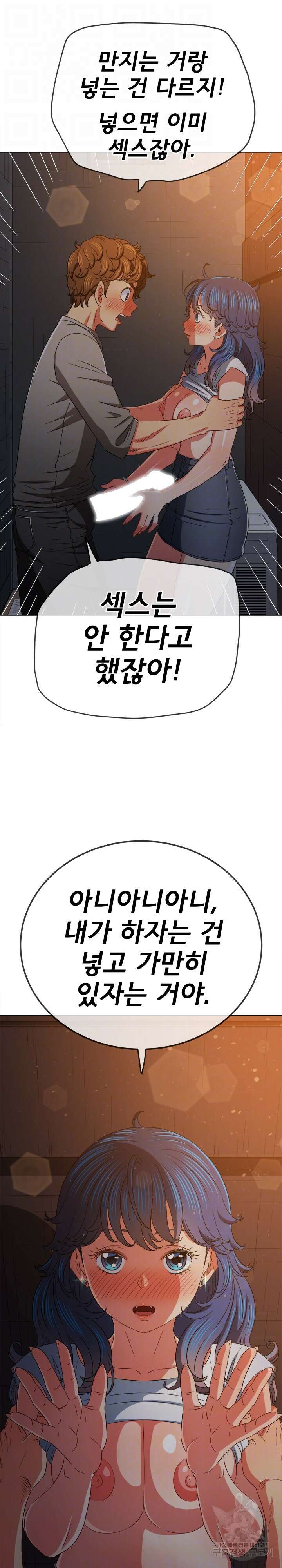 일진동창녀 183화 4