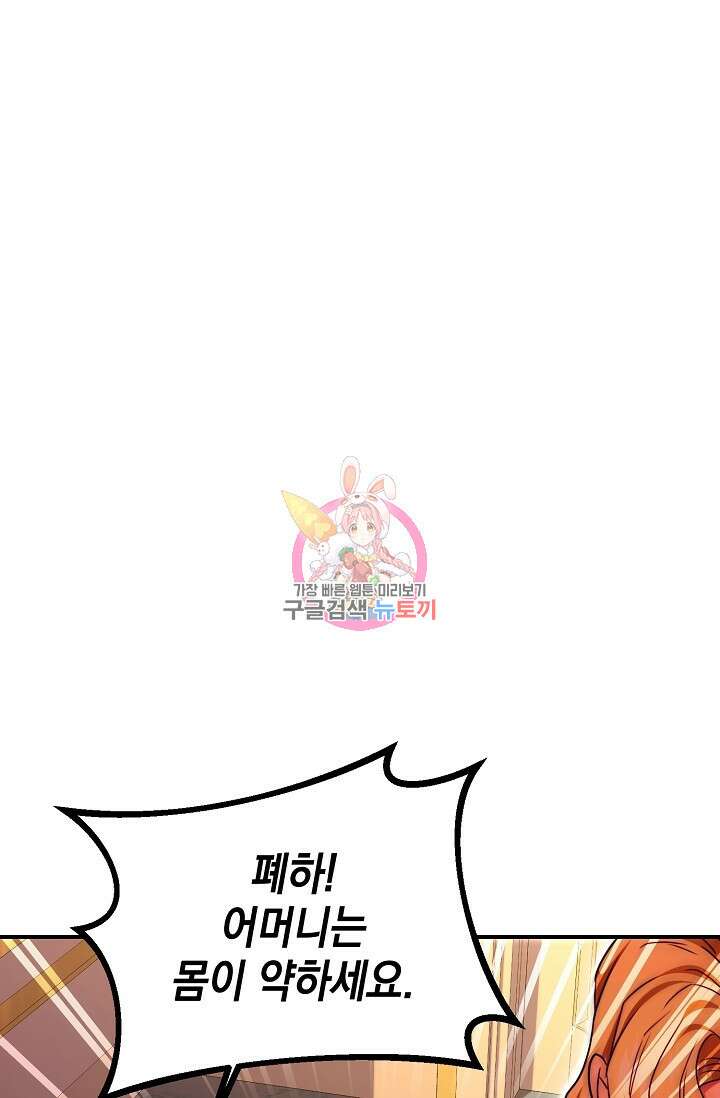 어느 왕녀를 위하여 26화 1