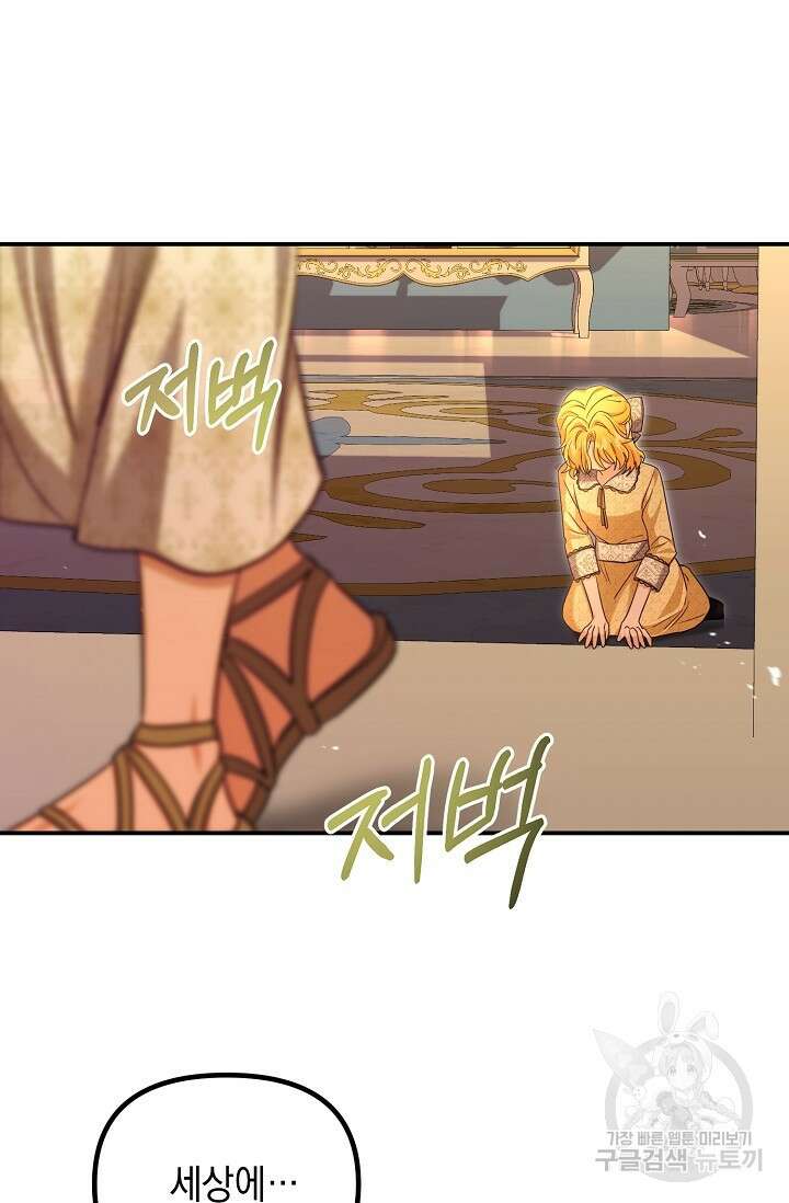 어느 왕녀를 위하여 26화 6