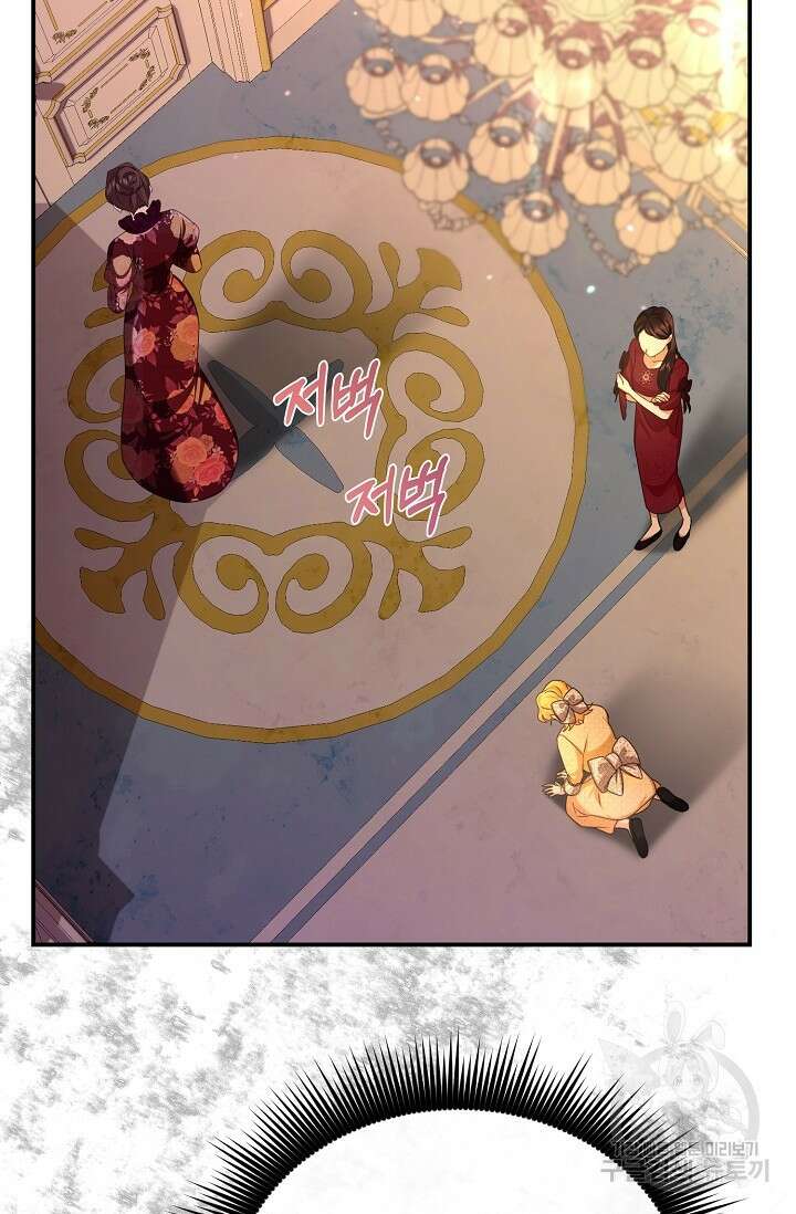 어느 왕녀를 위하여 26화 11