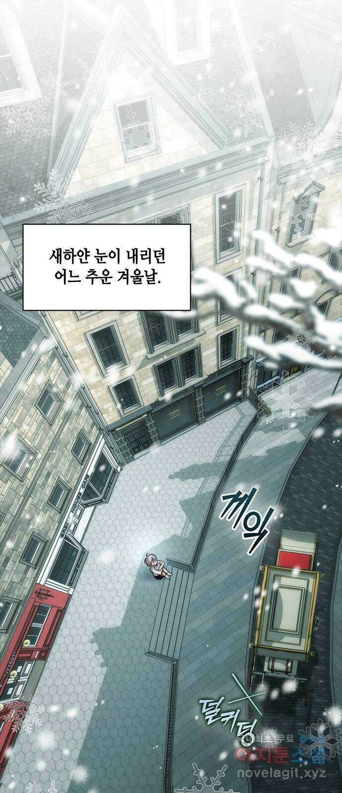 주인님을 잡아먹는 방법 77화 나랑 같이 가자 1
