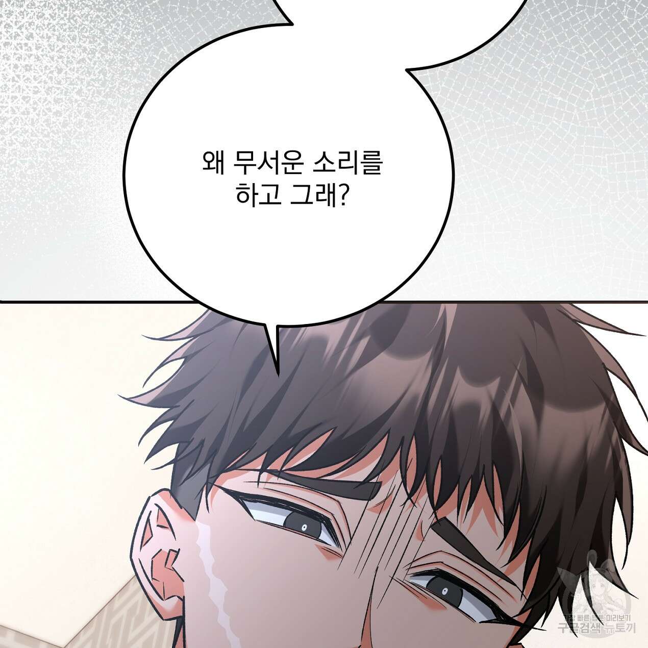 블랙 스톰(Black Storm) 45화 5