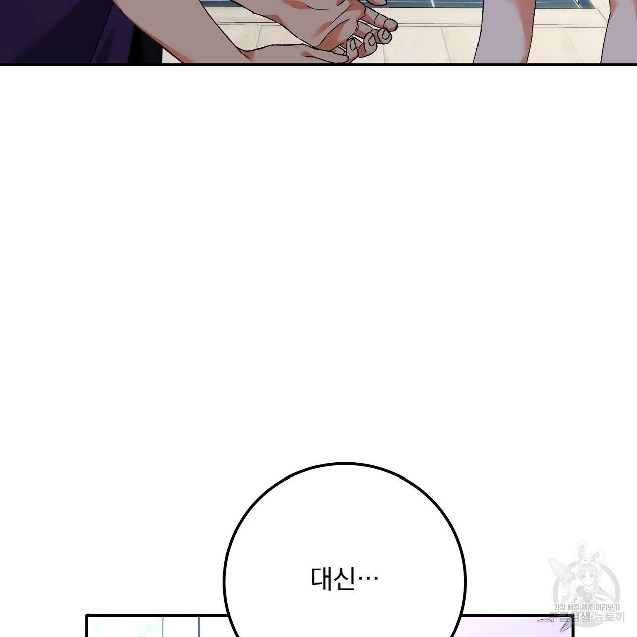 블랙 스톰(Black Storm) 45화 9