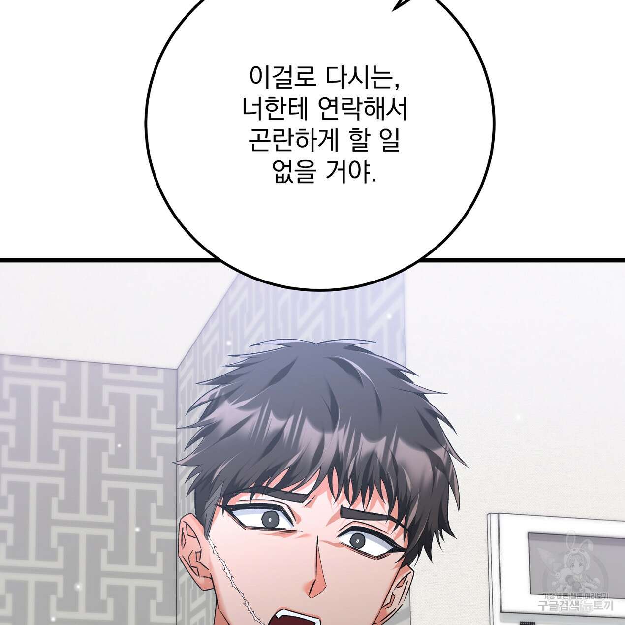 블랙 스톰(Black Storm) 45화 15