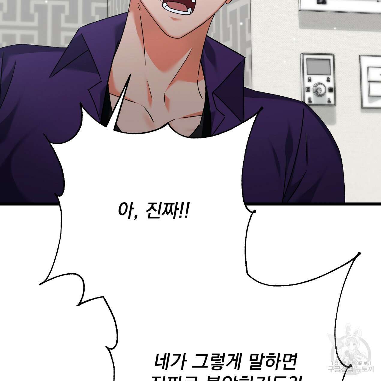 블랙 스톰(Black Storm) 45화 16