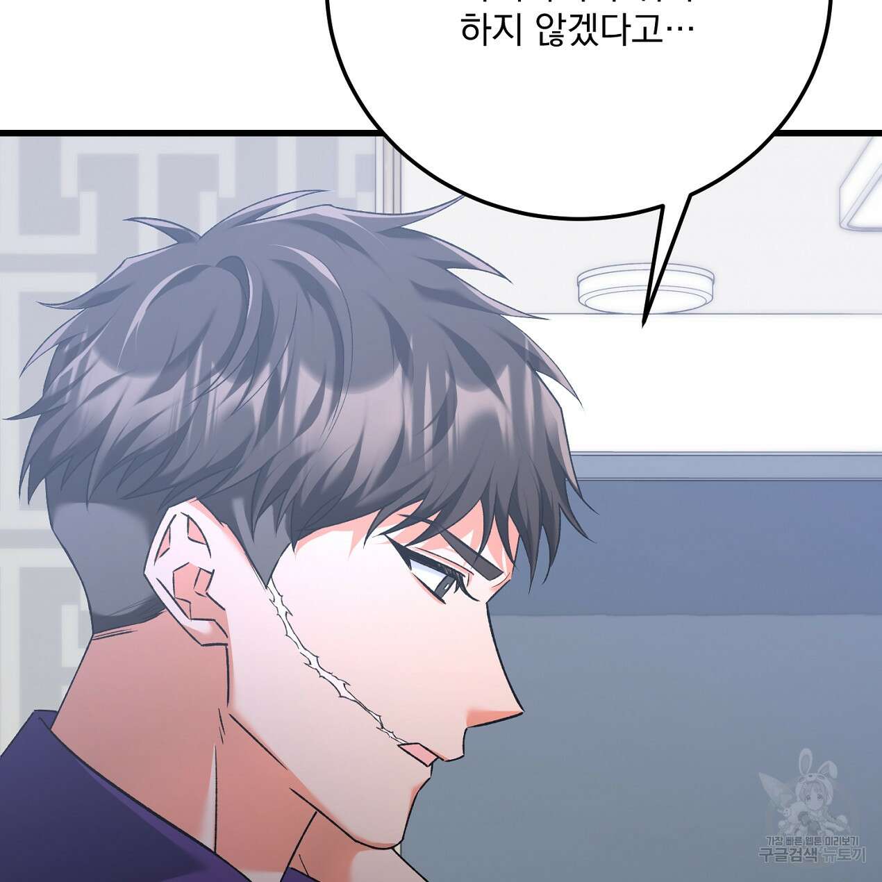 블랙 스톰(Black Storm) 45화 21