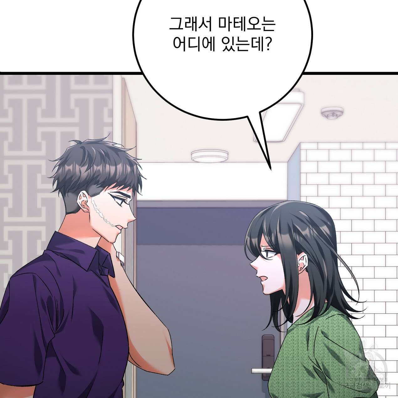 블랙 스톰(Black Storm) 45화 24