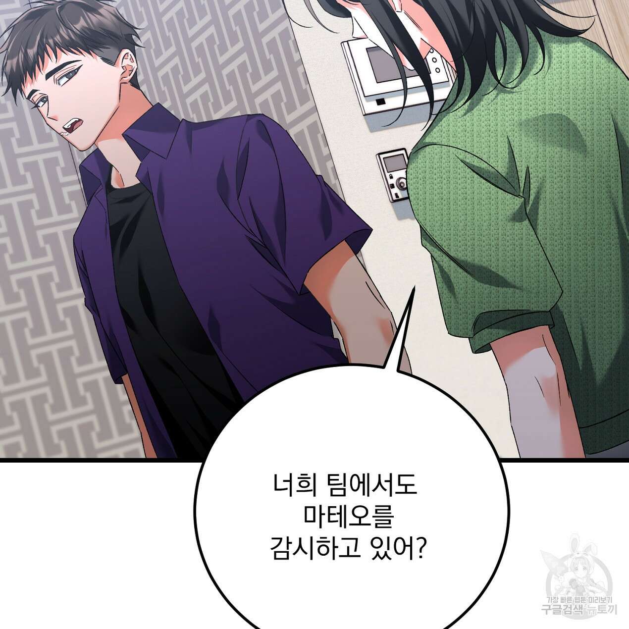 블랙 스톰(Black Storm) 45화 27