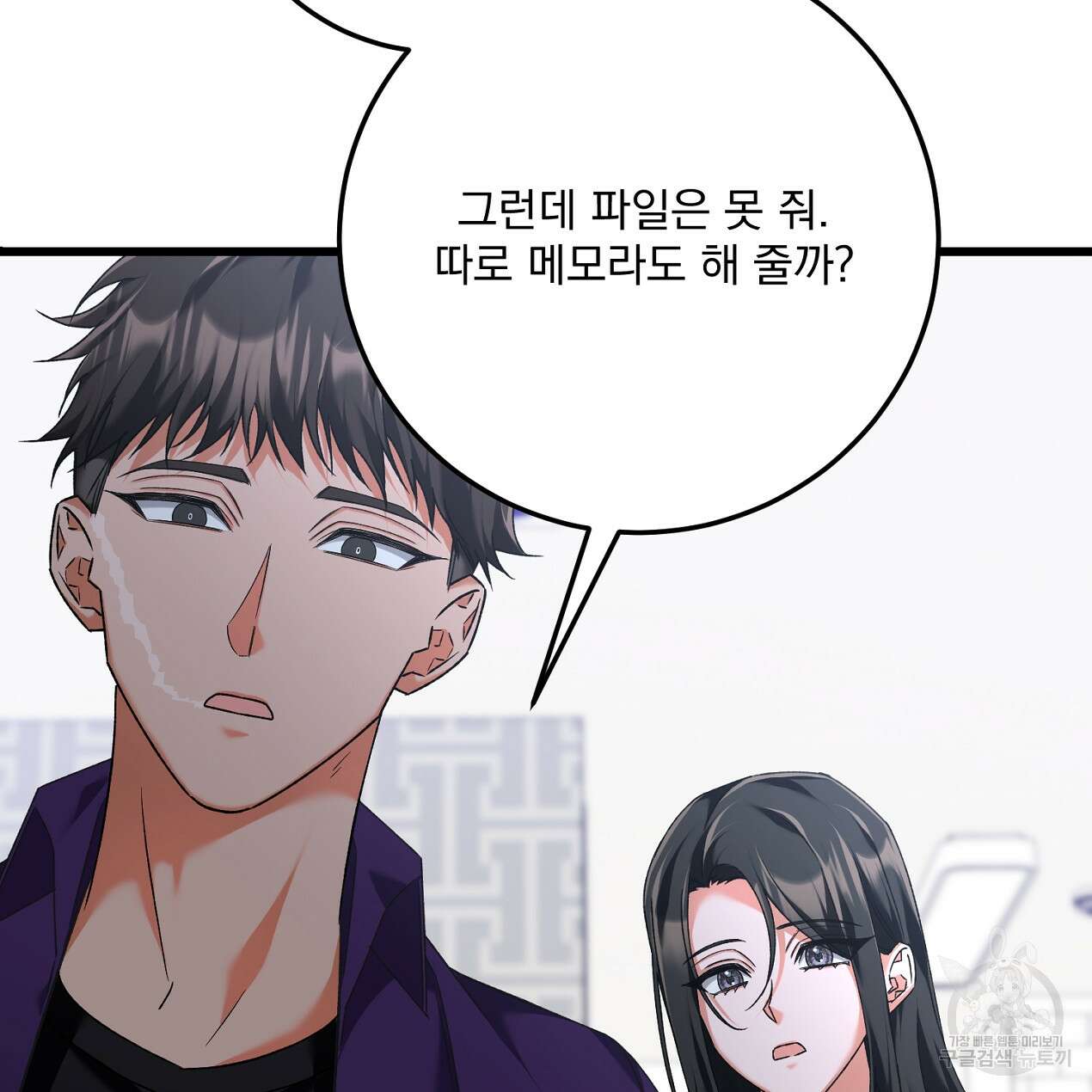 블랙 스톰(Black Storm) 45화 33