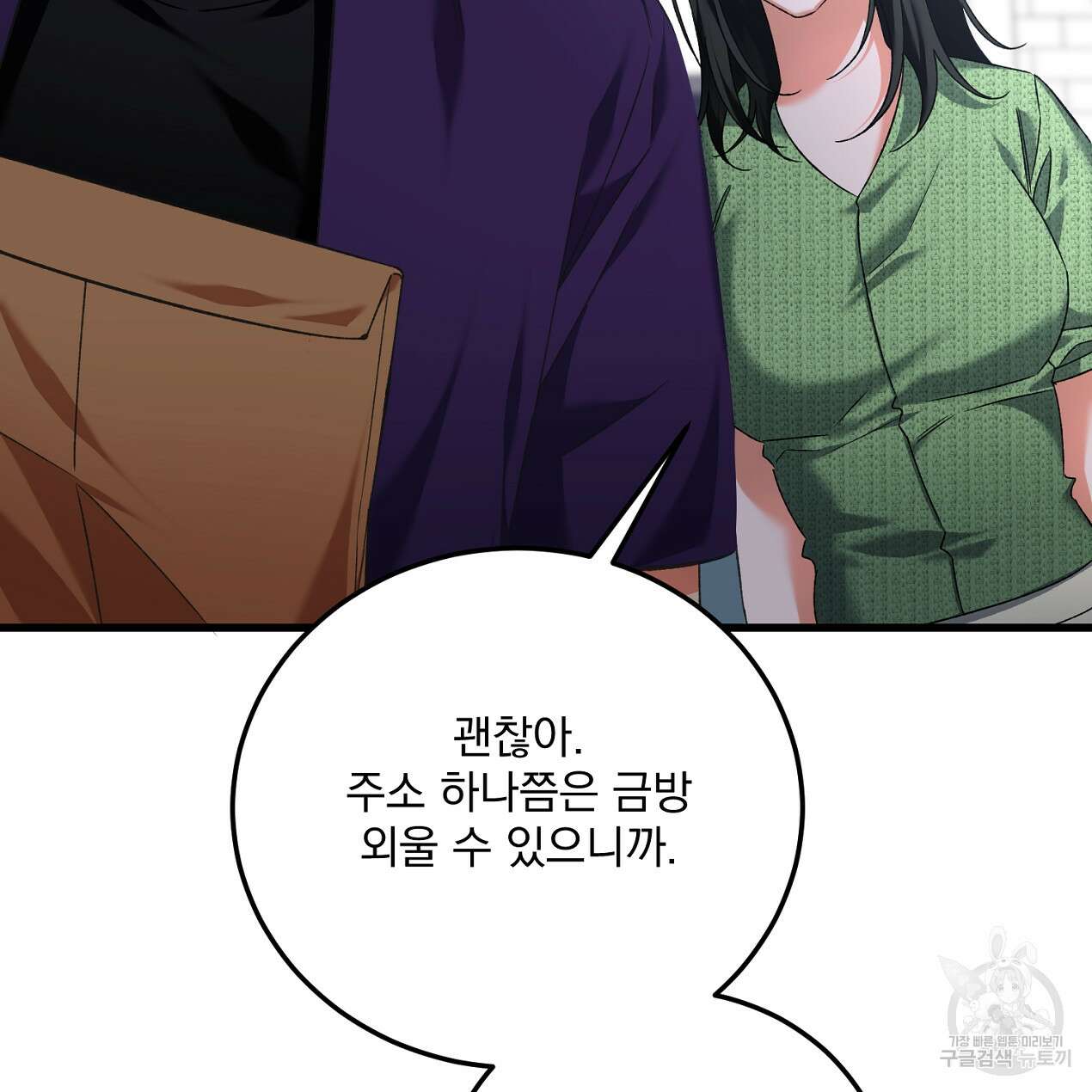 블랙 스톰(Black Storm) 45화 34