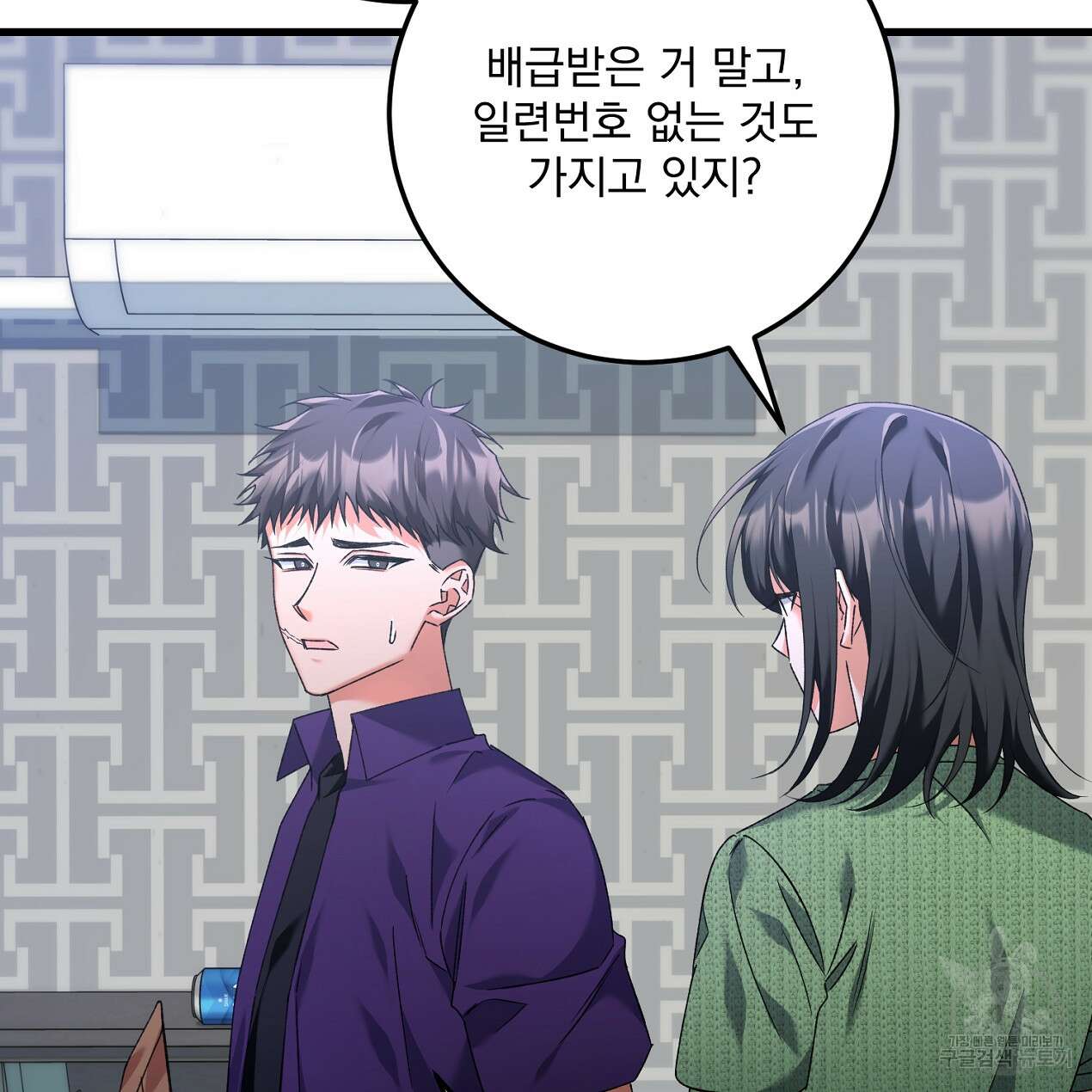 블랙 스톰(Black Storm) 45화 36