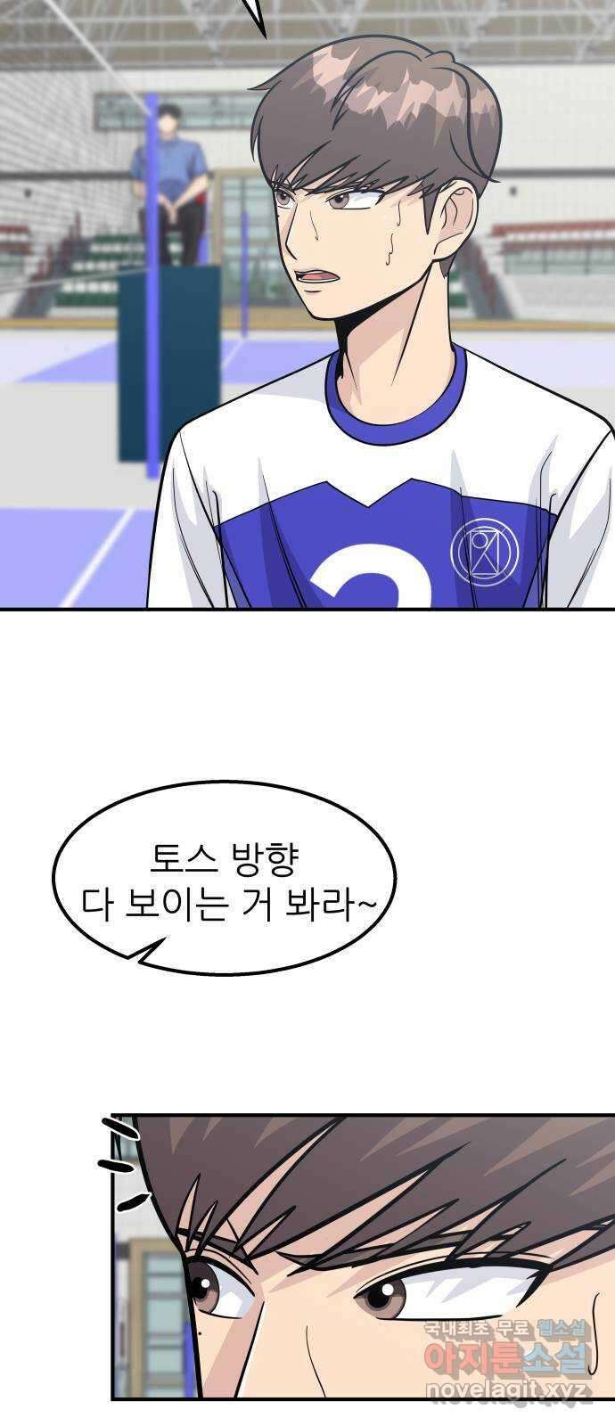 원포인트 34화 증명 2