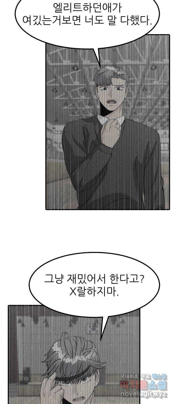 원포인트 34화 증명 6