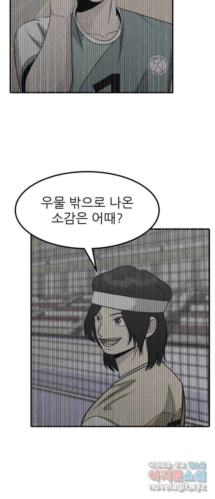 원포인트 34화 증명 7