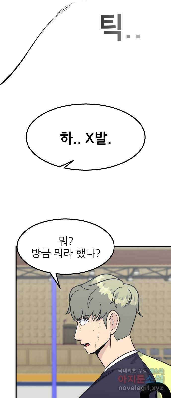 원포인트 34화 증명 10