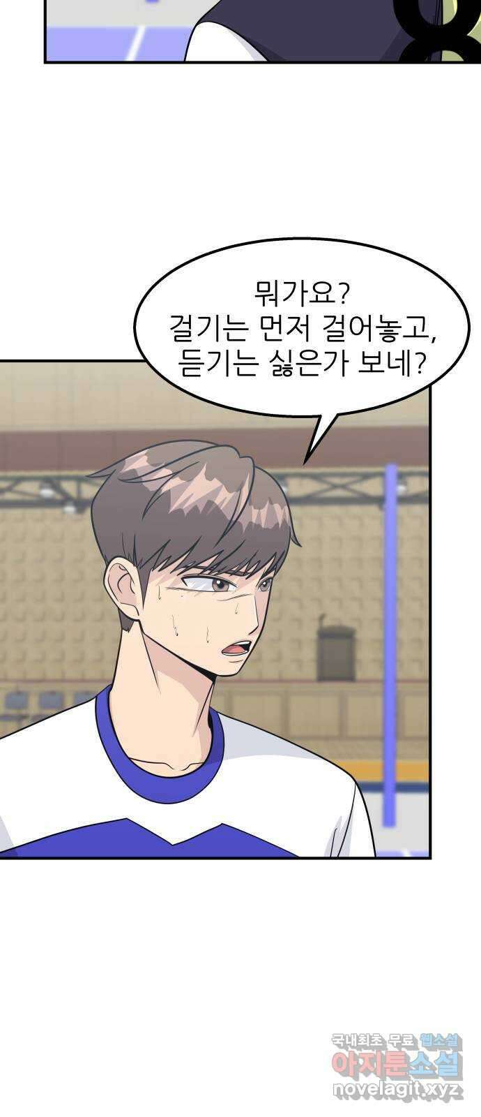원포인트 34화 증명 11
